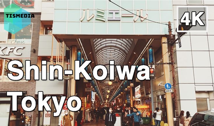 【2026年最新ルポ】新小岩が劇変！駅ビル完成と再開発で「住みたい街」上位へ躍進した都市変革の真実