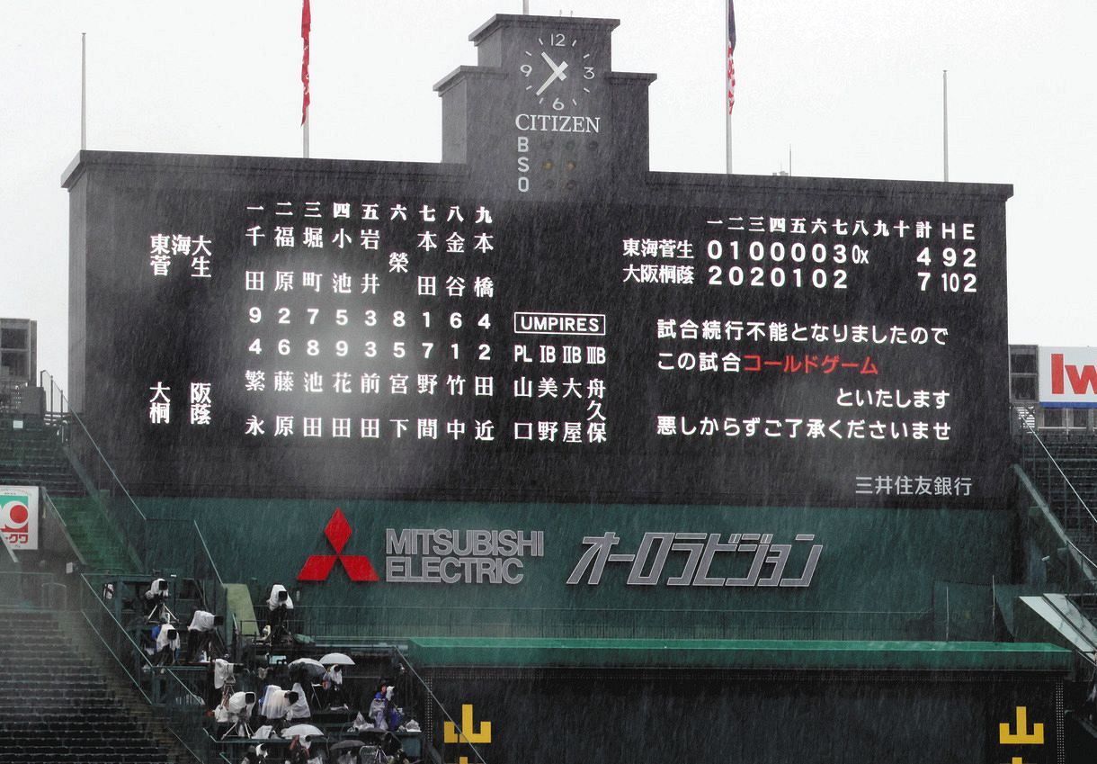 【2026年最新】甲子園コールドゲームの真実：なぜ本大会に点数差決着はないのか？熱中症対策と「7回制」議論が揺らす高校野球の未来