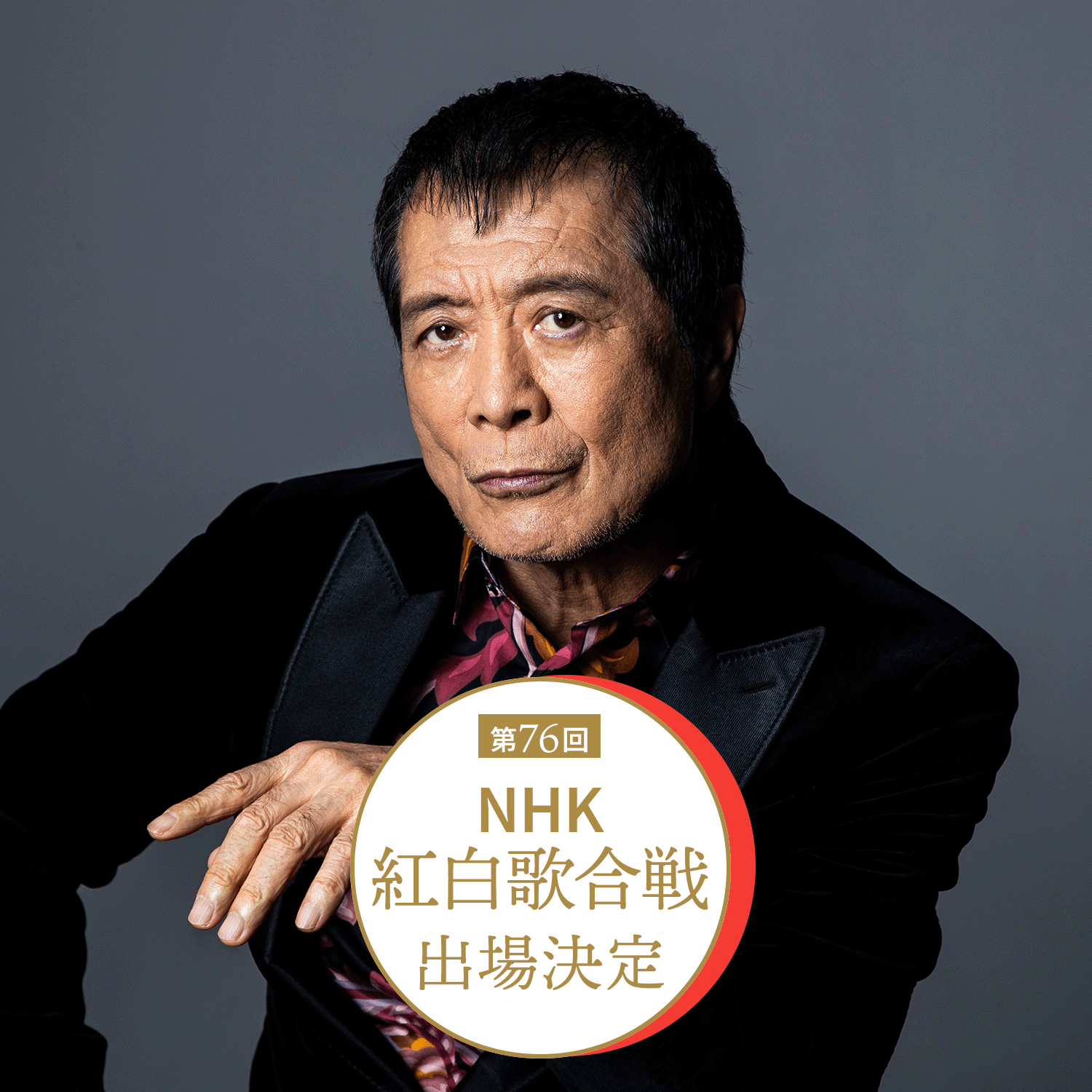 矢沢永吉の紅白歌合戦出場歴と伝説のサプライズ真相｜歴代名シーン総まとめ