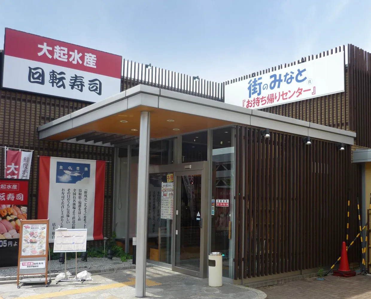 大起水産回転寿司奈良学園前店の評判は？混雑回避とランチの真相