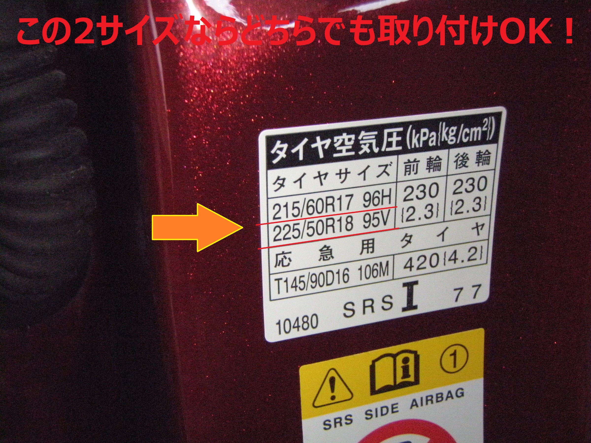 スタッドレスのサイズダウンは危険？費用節約と安全を見極める適合基準
