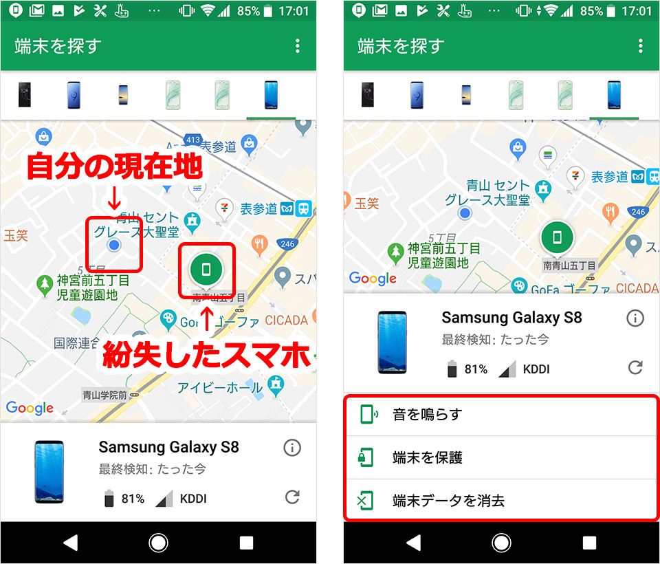 電源Offでも即特定！スマホ紛失時に試すべき最新追跡ガイド