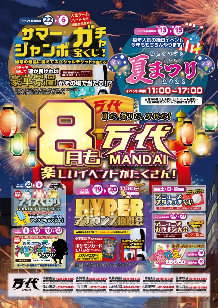 【2026年最新】山の日10周年で空前の熱気！全国で話題の「8/11イベント」最新トレンドと混雑回避完全攻略