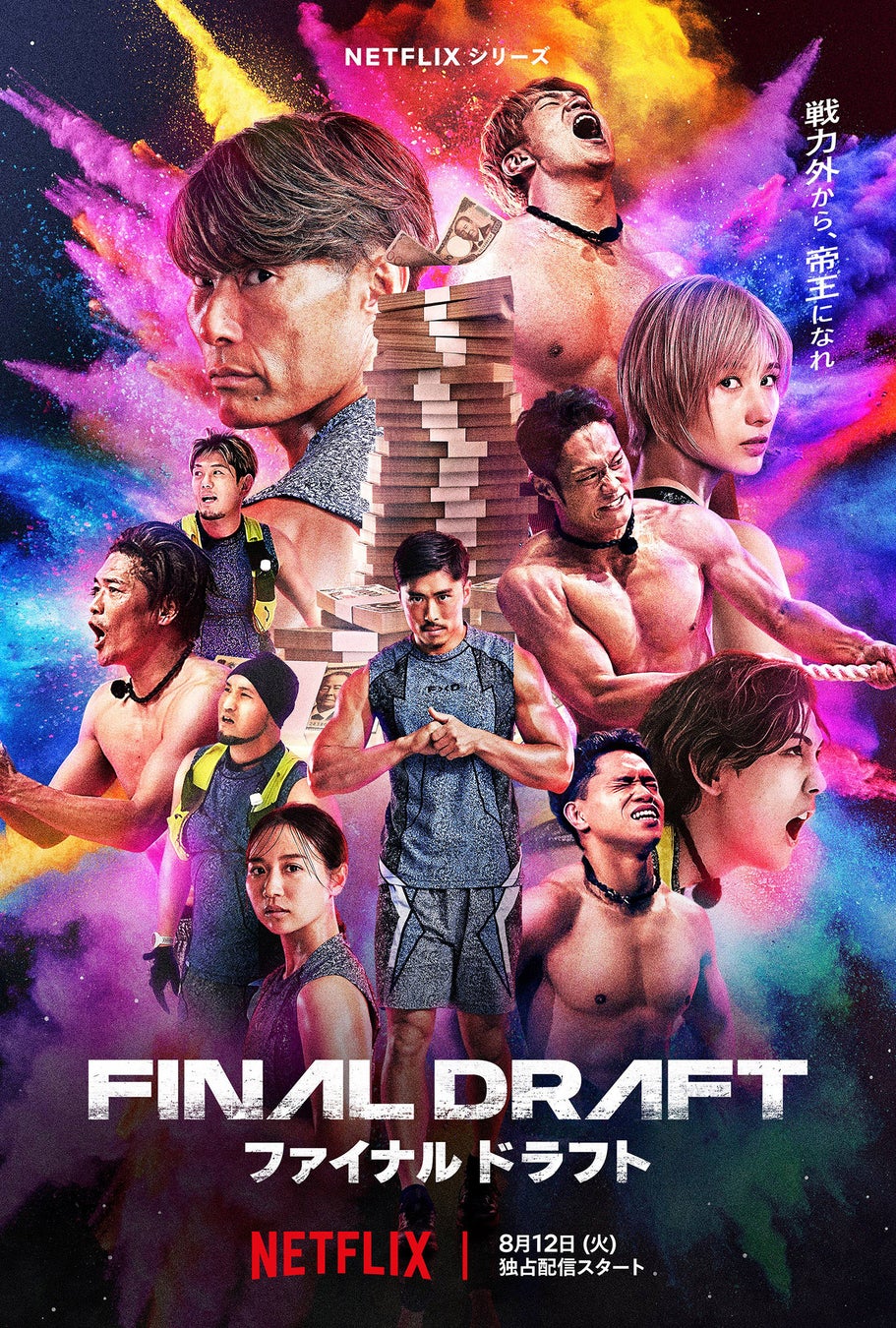 タランティーノ激震！『ファイナル ドラフト』流出と裏側の真実
