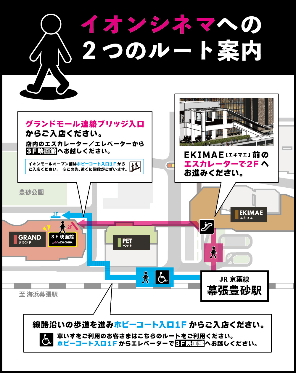 イオンシネマ幕張新都心の限定鑑賞術！Ultira混雑回避のコツ