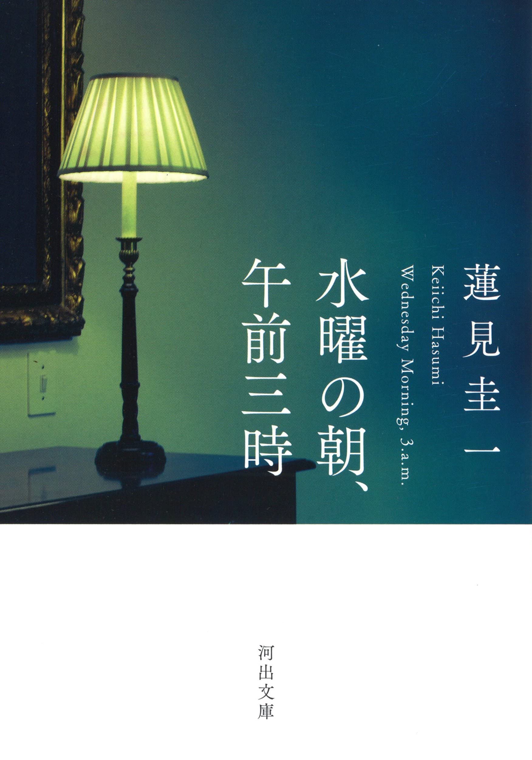 『水曜の朝、午前3時』歌詞の切ない真相とS&Gデビュー盤の軌跡