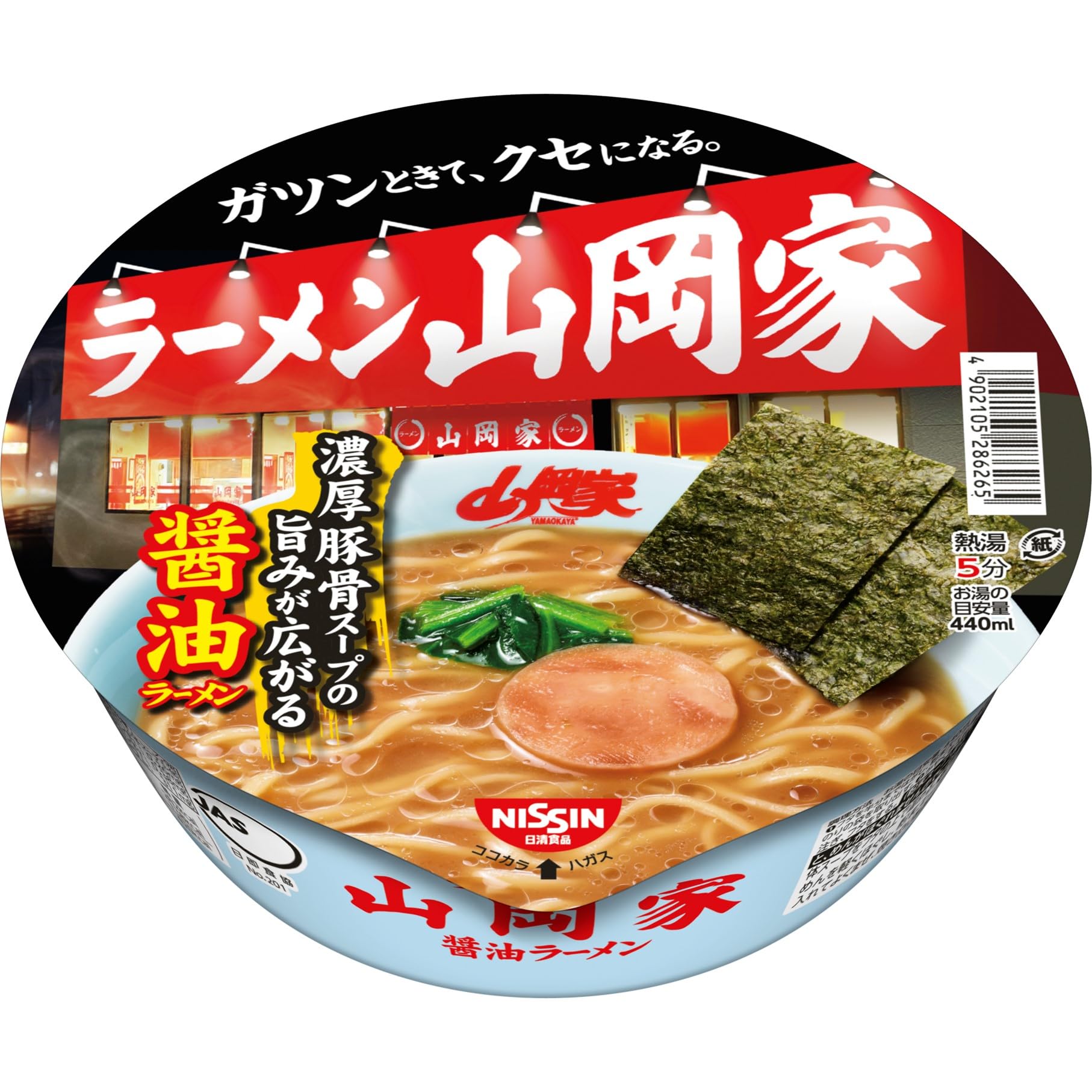 山岡家カップ麺は店の味を再現？まずい噂の真相と販売店を徹底追跡