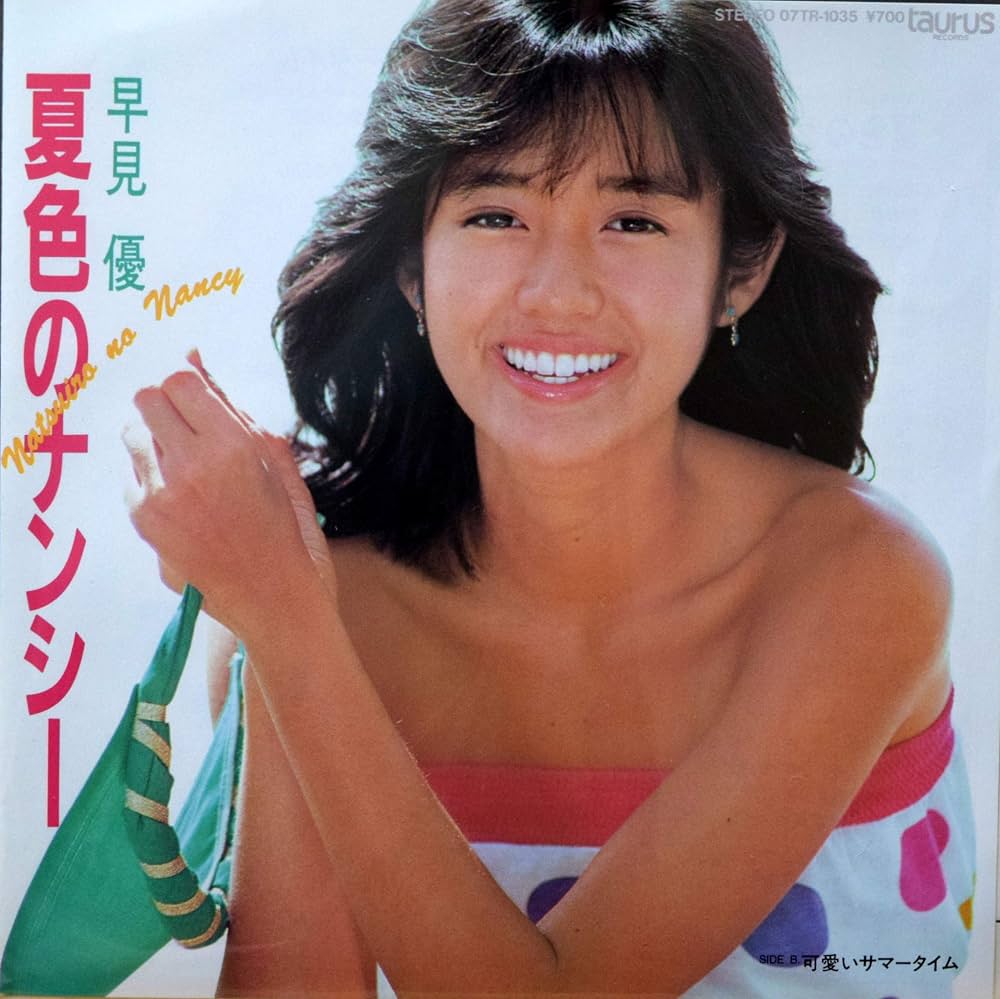 早見優『夏色のナンシー』誕生秘話と現在｜82年組の奇跡を徹底解剖