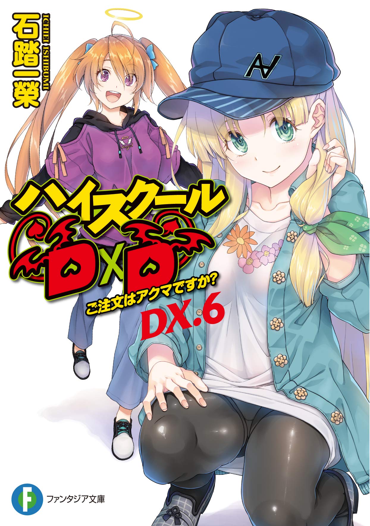 ハイスクールD×D同人誌の傑作まとめ！人気サークルと通販の完全網羅