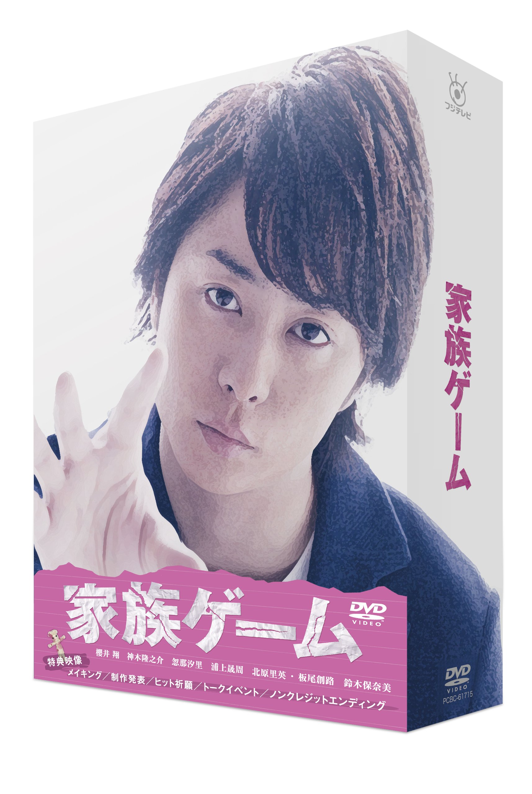 櫻井翔主演『家族ゲーム』再評価の嵐！狂気と感動の真相を徹底解剖
