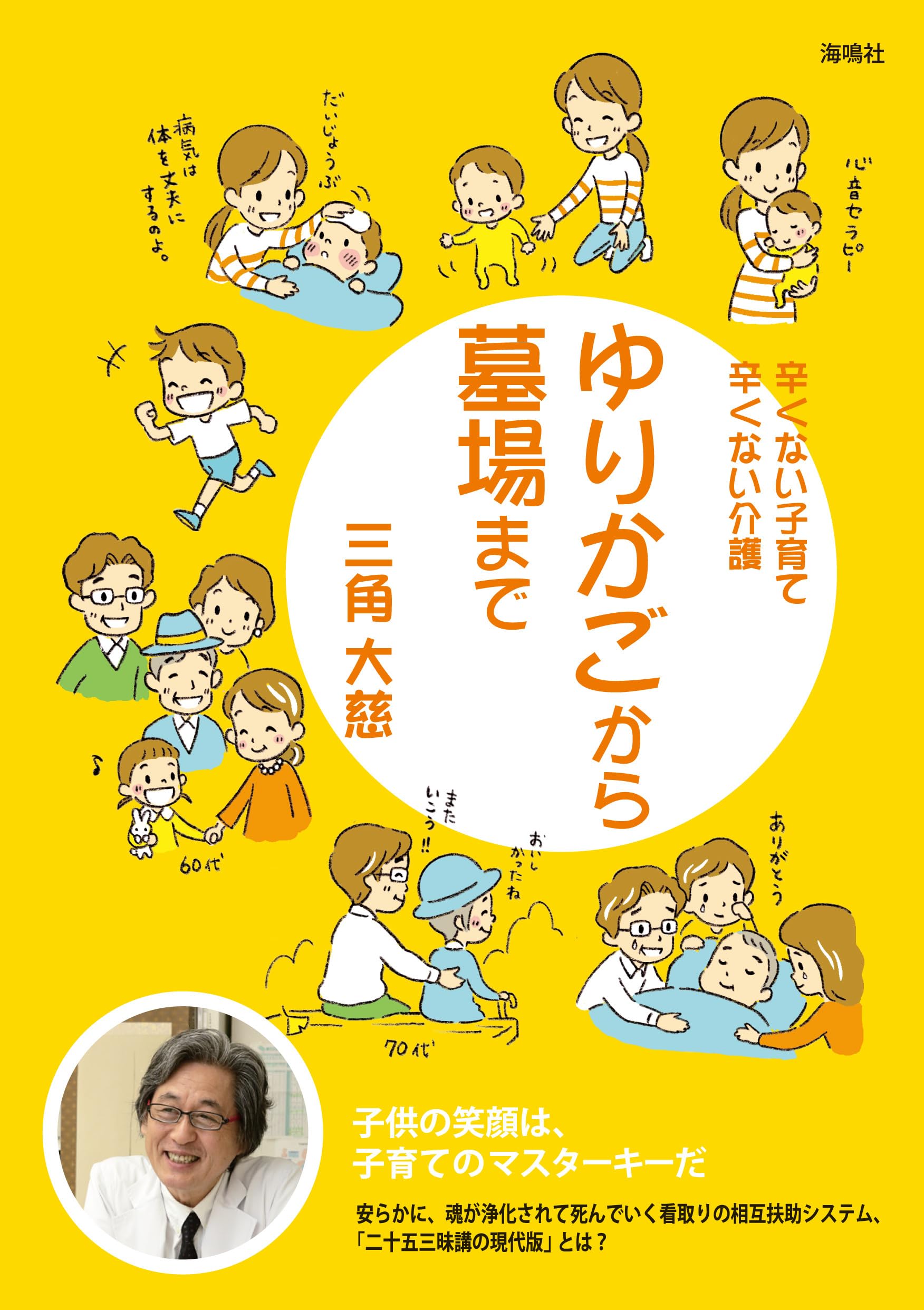 ゆりかごから墓場までの本当の意味とは？イギリス社会保障の光と影
