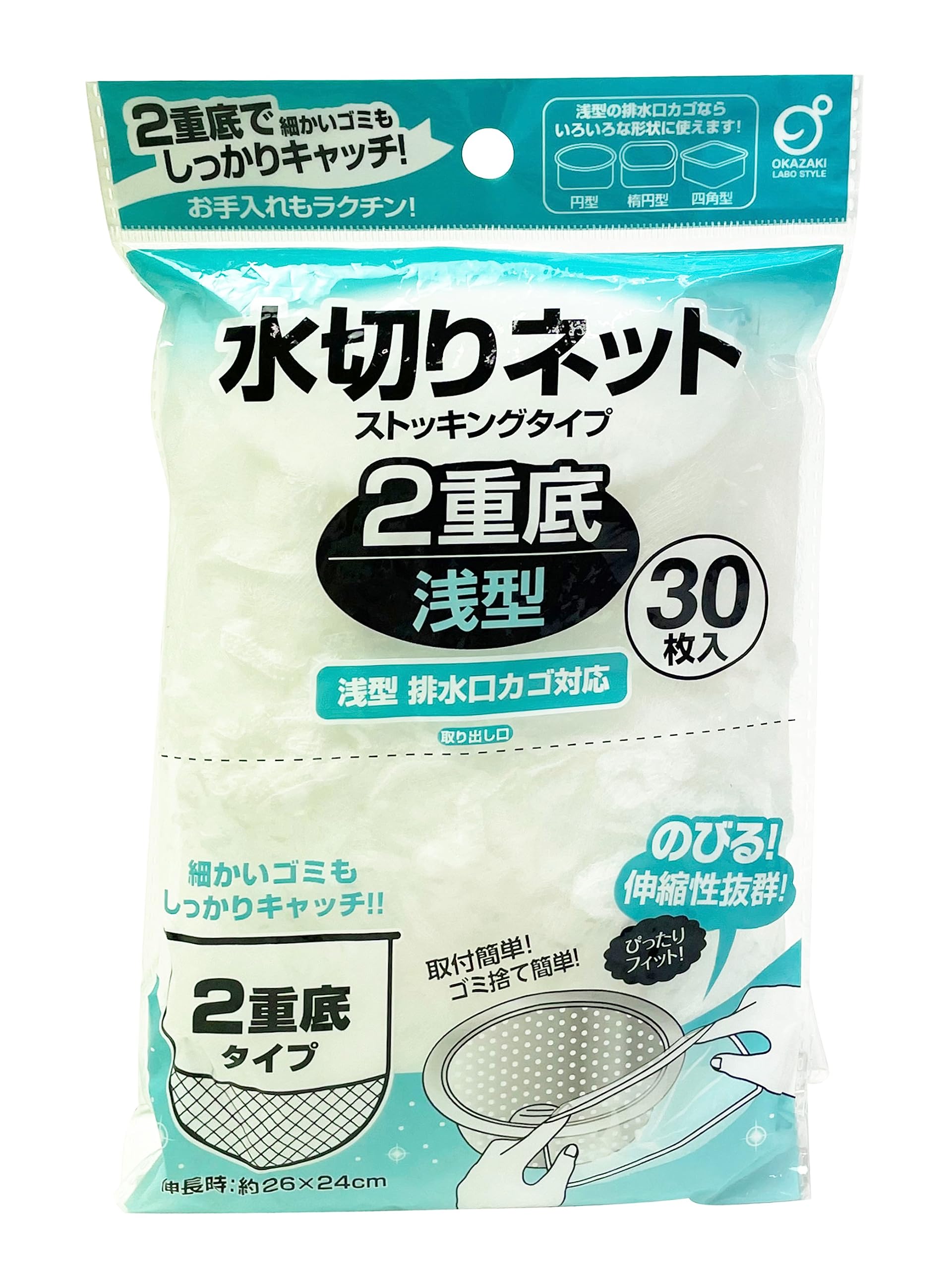 水切りネット浅型比較！ストッキングと不織布の決定打＆コスパ検証