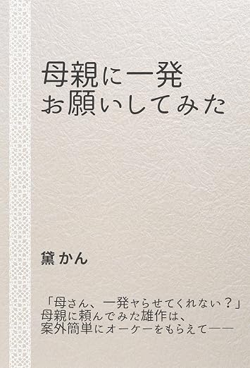 なぜ女性向け官能小説が空前のブーム？人気の理由と2026年最新名作選