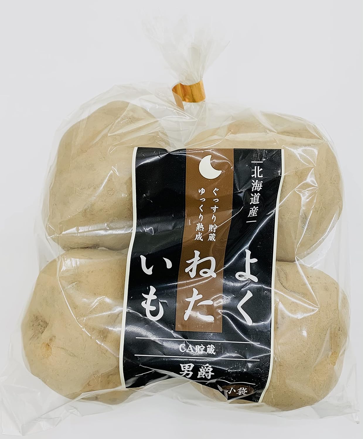 ホクレン「よくねたいも」が甘い理由とは？品種の違いと購入先を徹底解剖
