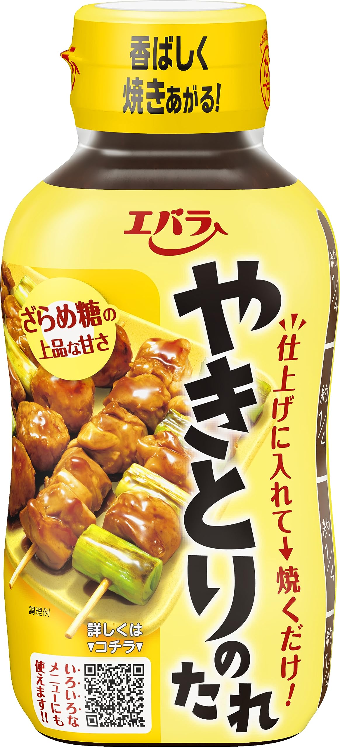エバラ焼き鳥のタレ活用術！フライパンでプロの味を再現する極上レシピ