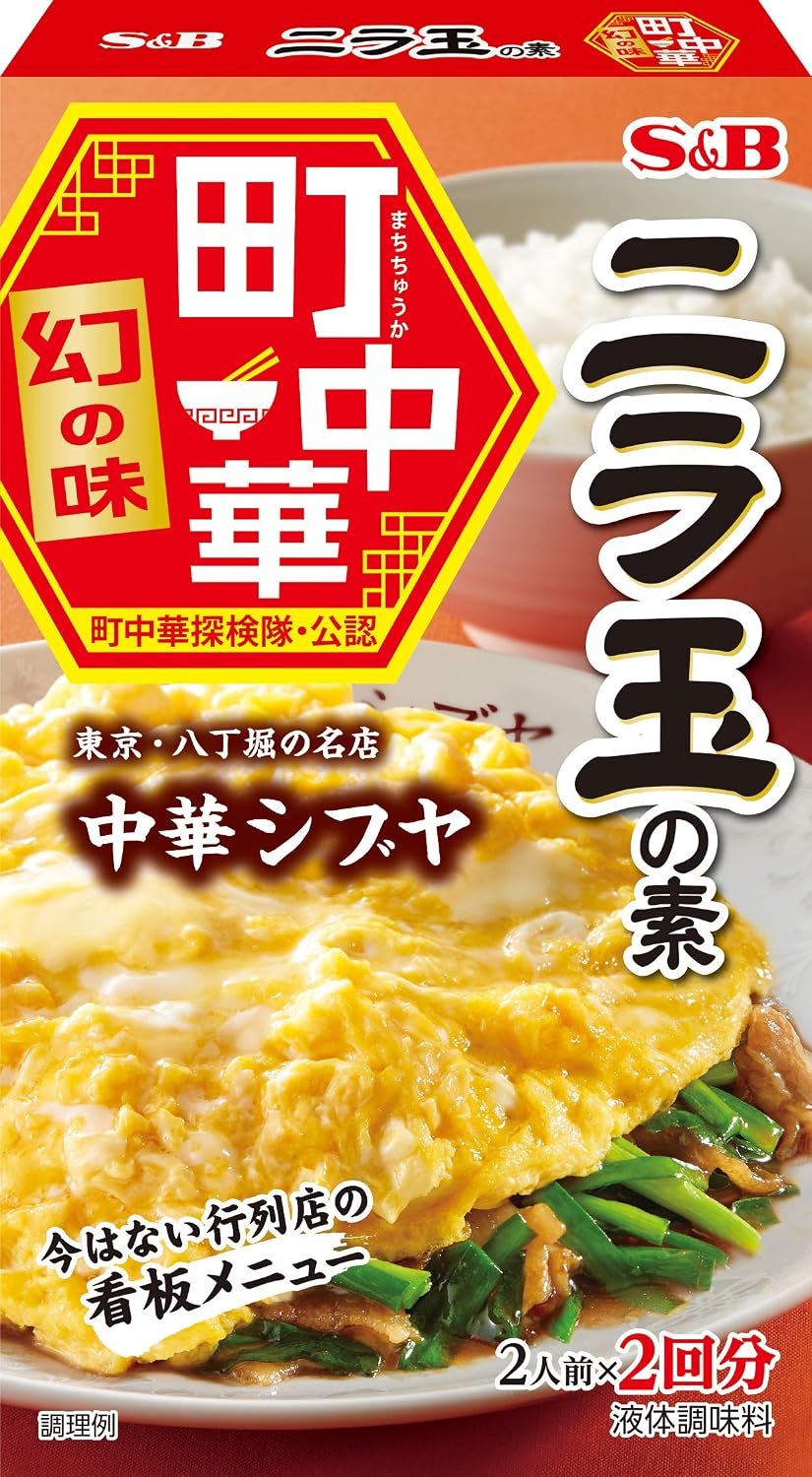 八丁堀「中華シブヤ」ニラ玉の伝説！閉店理由と完全再現レシピ