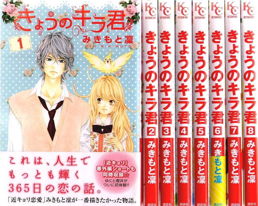 『きょうのキラ君』結末の真相！余命宣告の理由と涙の最終回を徹底解剖