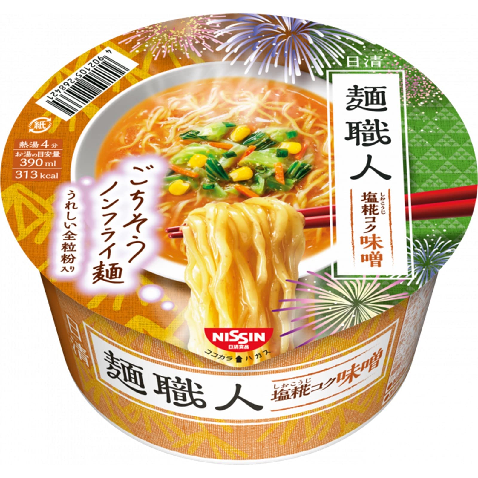 2026年最新！本当に旨い味噌カップ麺ランキングと徹底比較