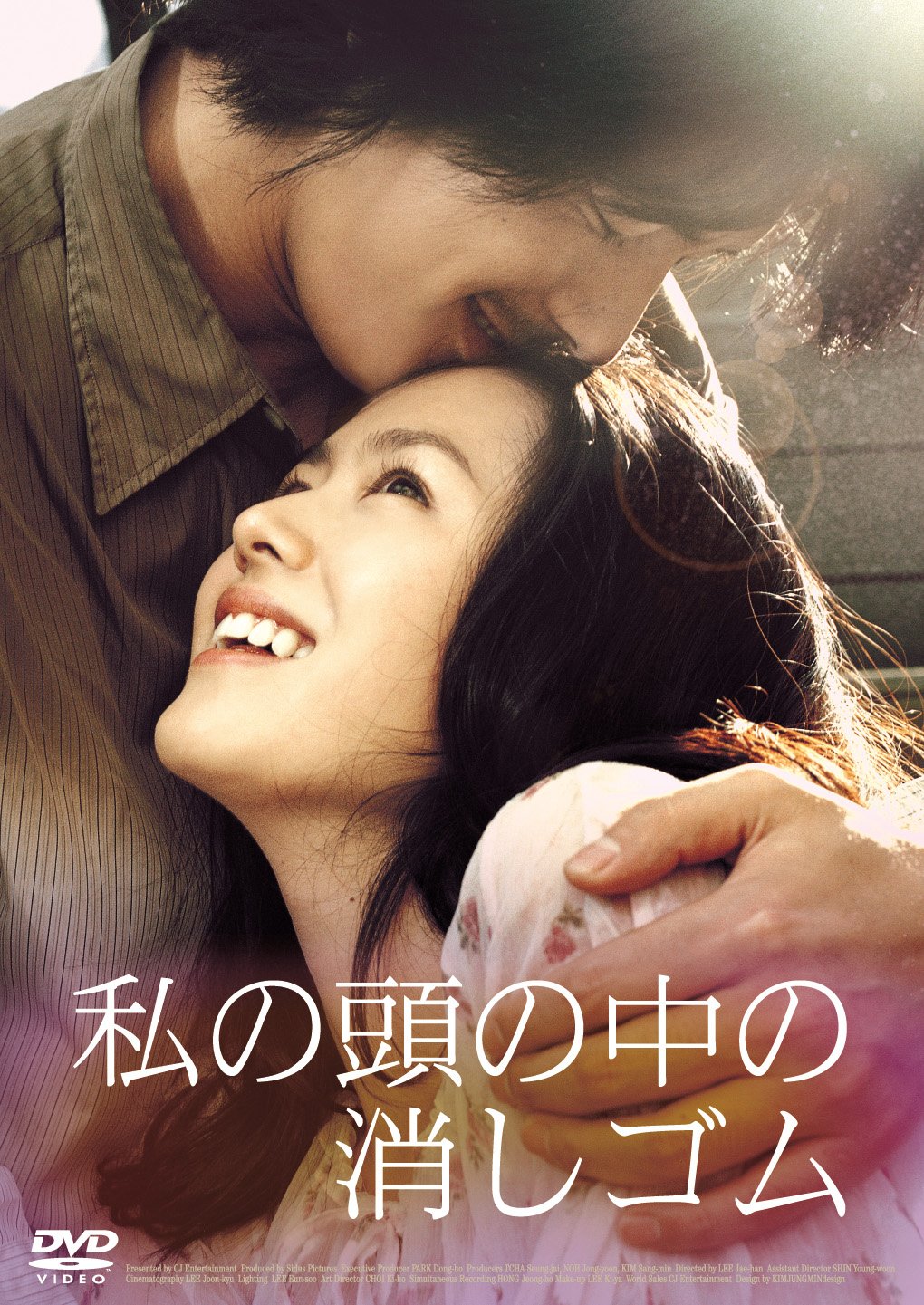 映画『私の頭の中の消しゴム』結末ネタバレと実話の真相｜キャストの現在