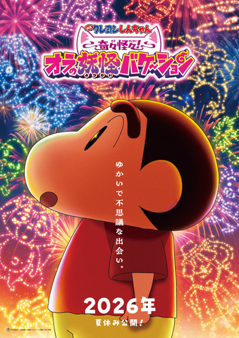 【衝撃】 クレヨン しんちゃん 映画 おすすめ 最新ファイル＆画像まとめ #855