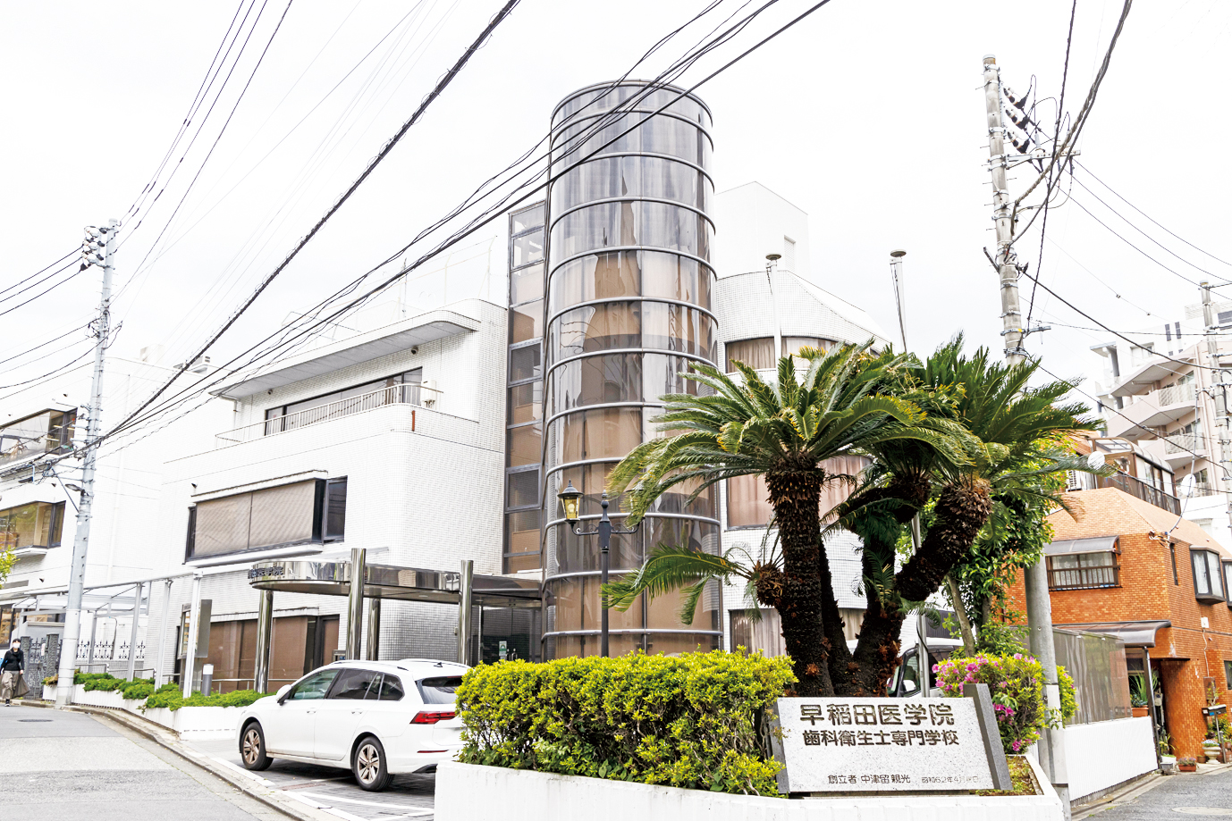 早稲田医学院歯科衛生士専門学校の閉校真相と募集停止の全貌【2026年最新】