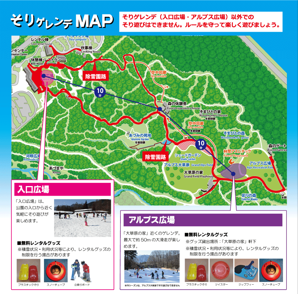 安曇野の国営・国立公園2026年版！絶景と料金・混雑回避の決定版