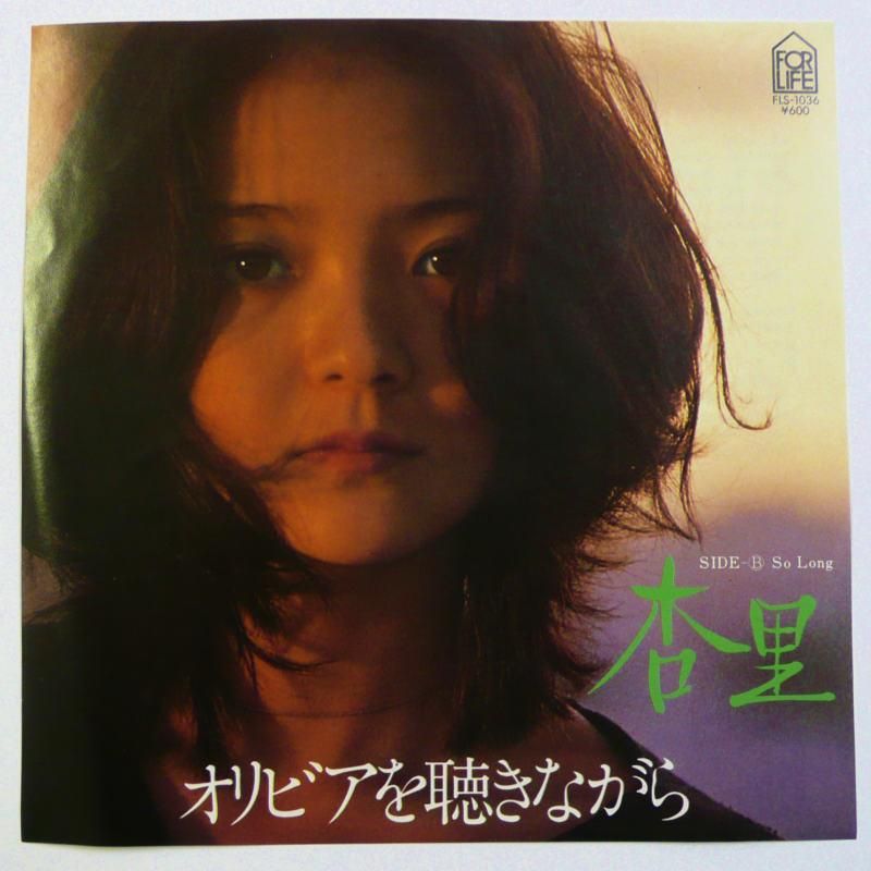 『オリビアを聴きながら』カバー徹底比較！歴代名演と心揺さぶる歌声の真実