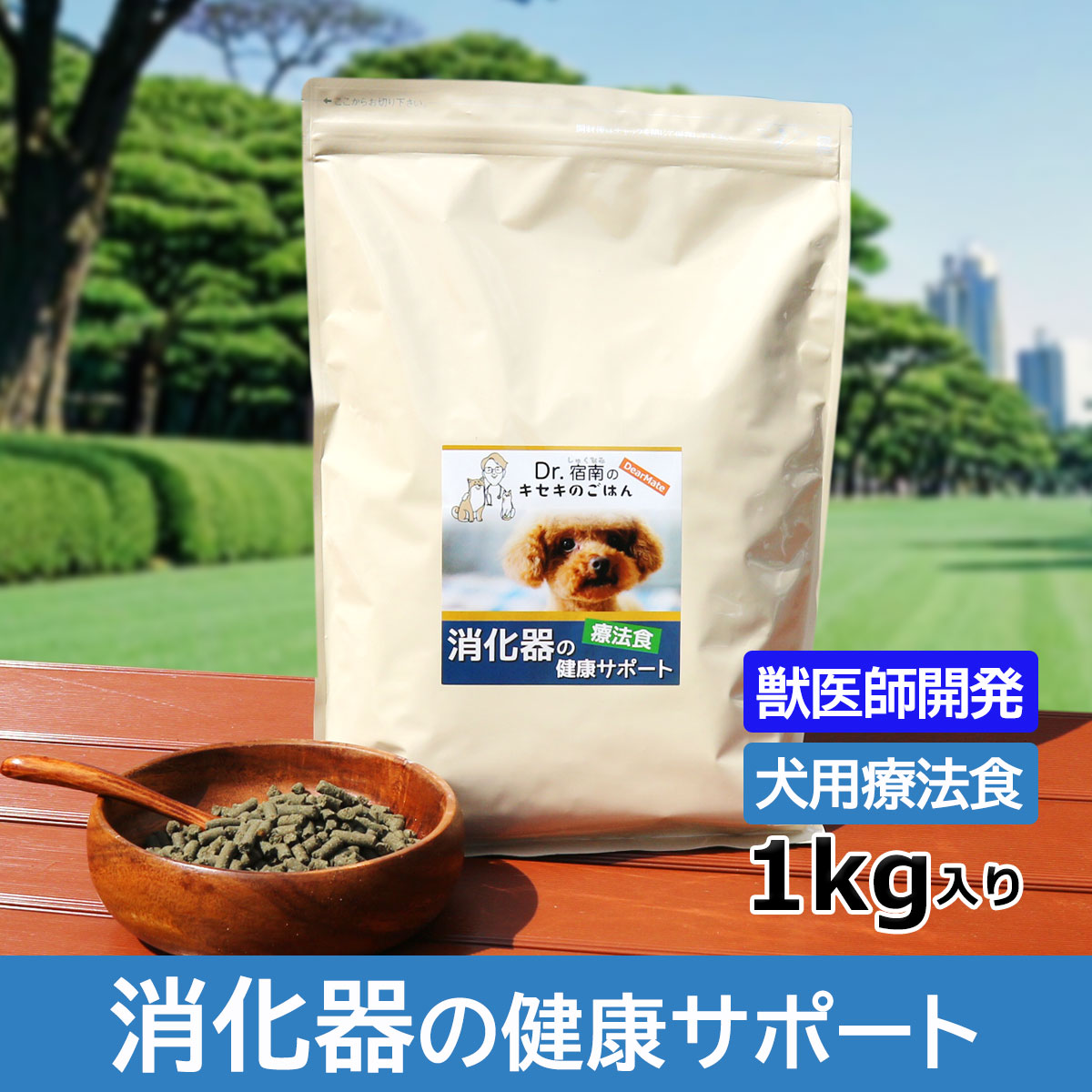 愛情ごはん療法食の評判と真相｜愛犬が食べない理由と原材料を徹底検証