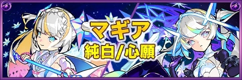 【必見】 モンスト マギア どっち 最新ニュース速報 2026 #838