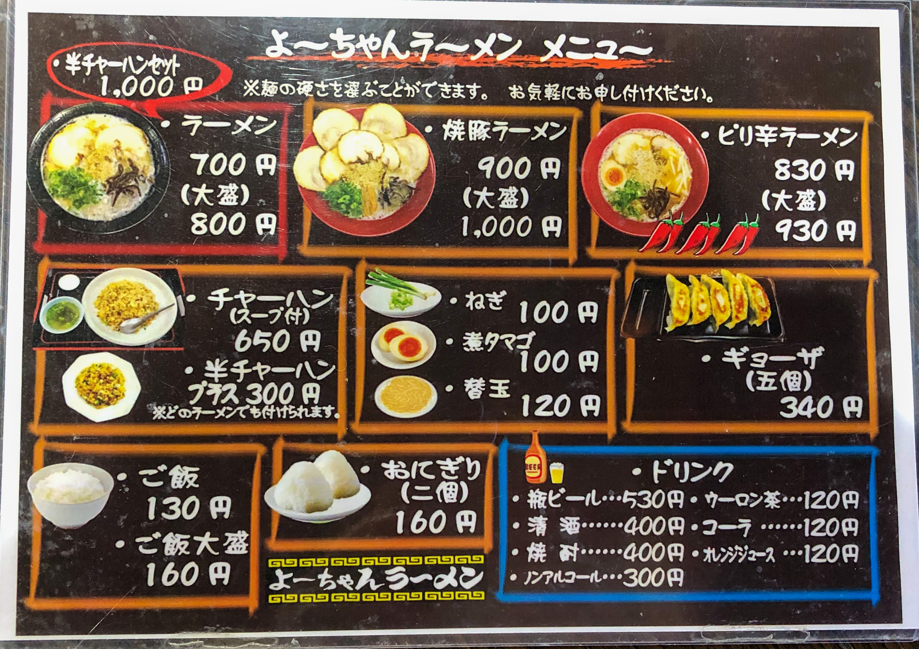 よーちゃんラーメン人気の理由と口コミ評判｜2026年最新営業情報