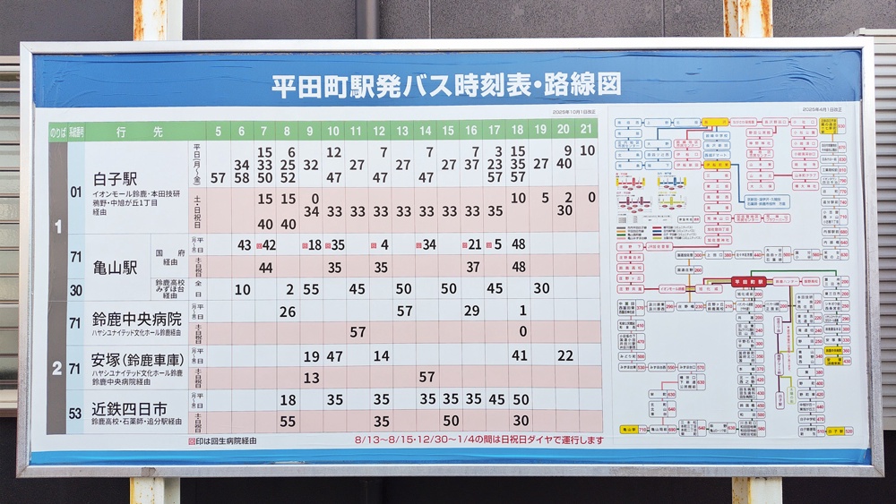 【2026年最新】近鉄鈴鹿線・平田町駅の時刻表徹底解説！通勤ラッシュの回避術と乗り換えダイヤの盲点