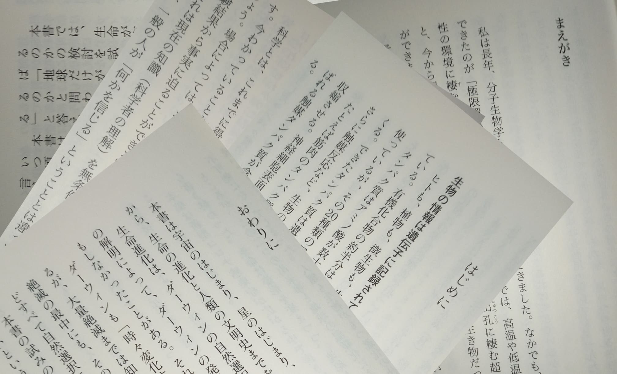 論説文とは？説明文との違いや三段構成・書き方の極意を徹底解説