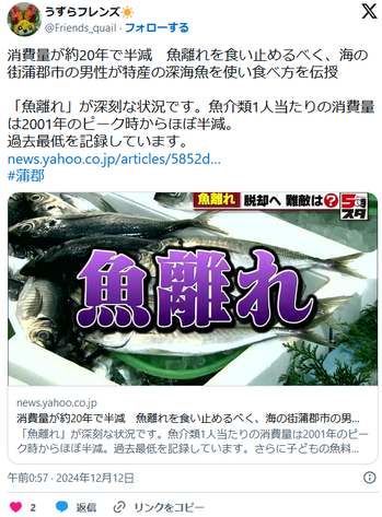 魚離れを止めたのは湘南の路地裏だった――「加藤鮮魚店」が起こした2026年の食卓革命と、地方創生の新たな光