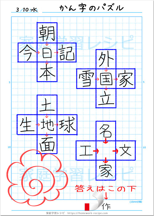小学２年生の自主学習は何をする？ネタ切れを防ぐ親の秘策と具体例