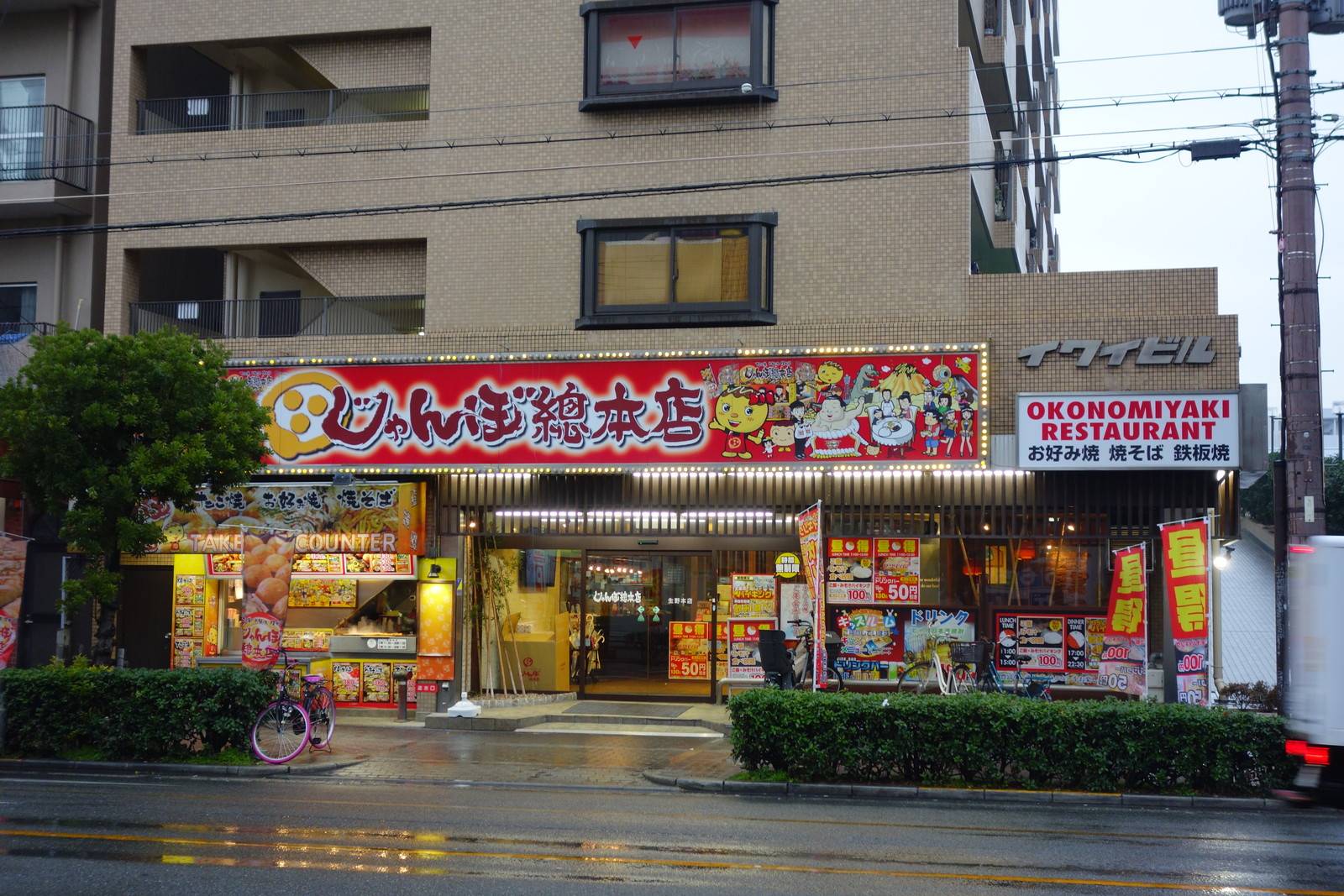 【2026年最新】じゃんぼ総本店はなぜ人気？値上げの真相と裏ワザを徹底解説
