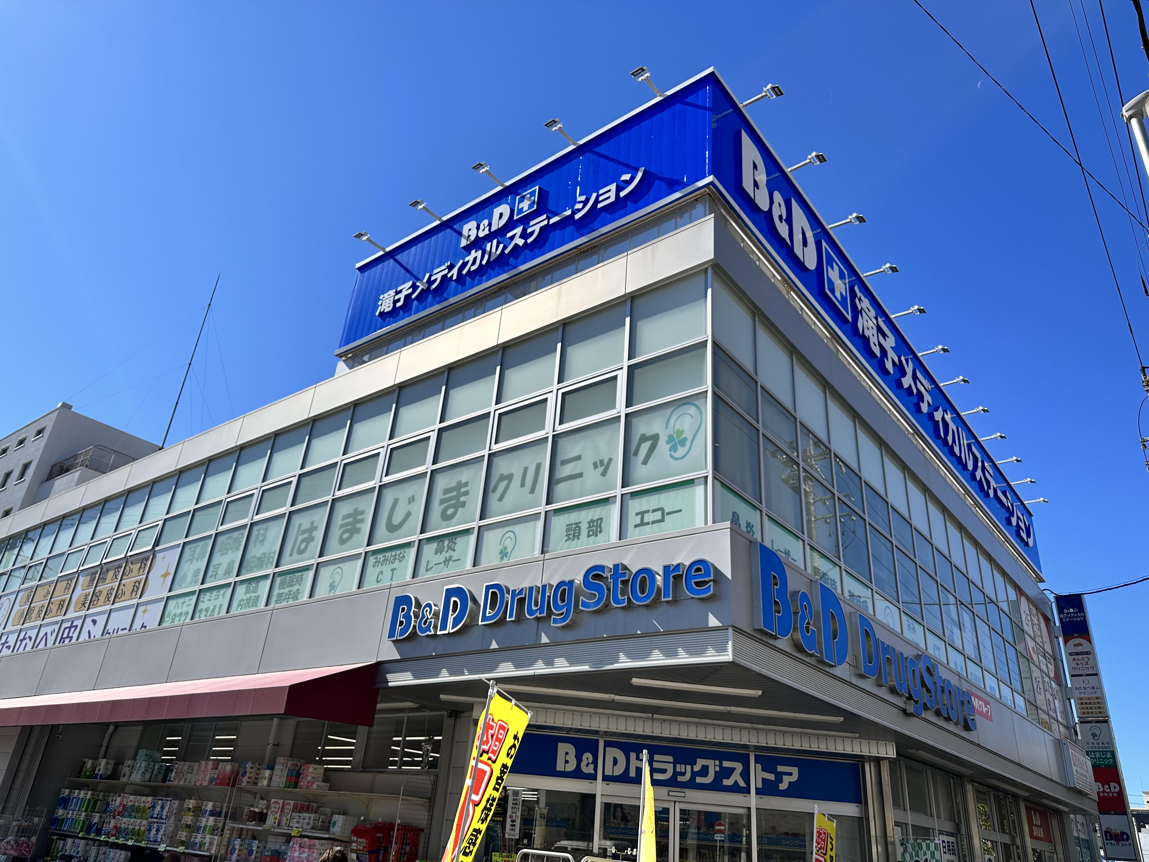 わたなべ皮膚科の評判と待ち時間の真相｜予約の裏技と診療実績を徹底検証