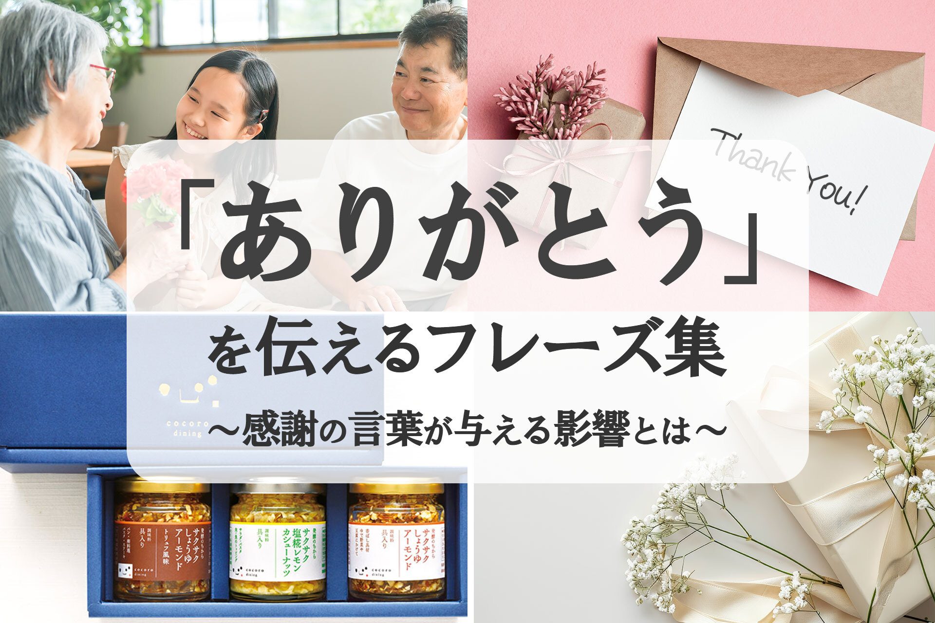 「感謝の意を表する」は目上に失礼？失敗しない敬語の鉄則と例文解説
