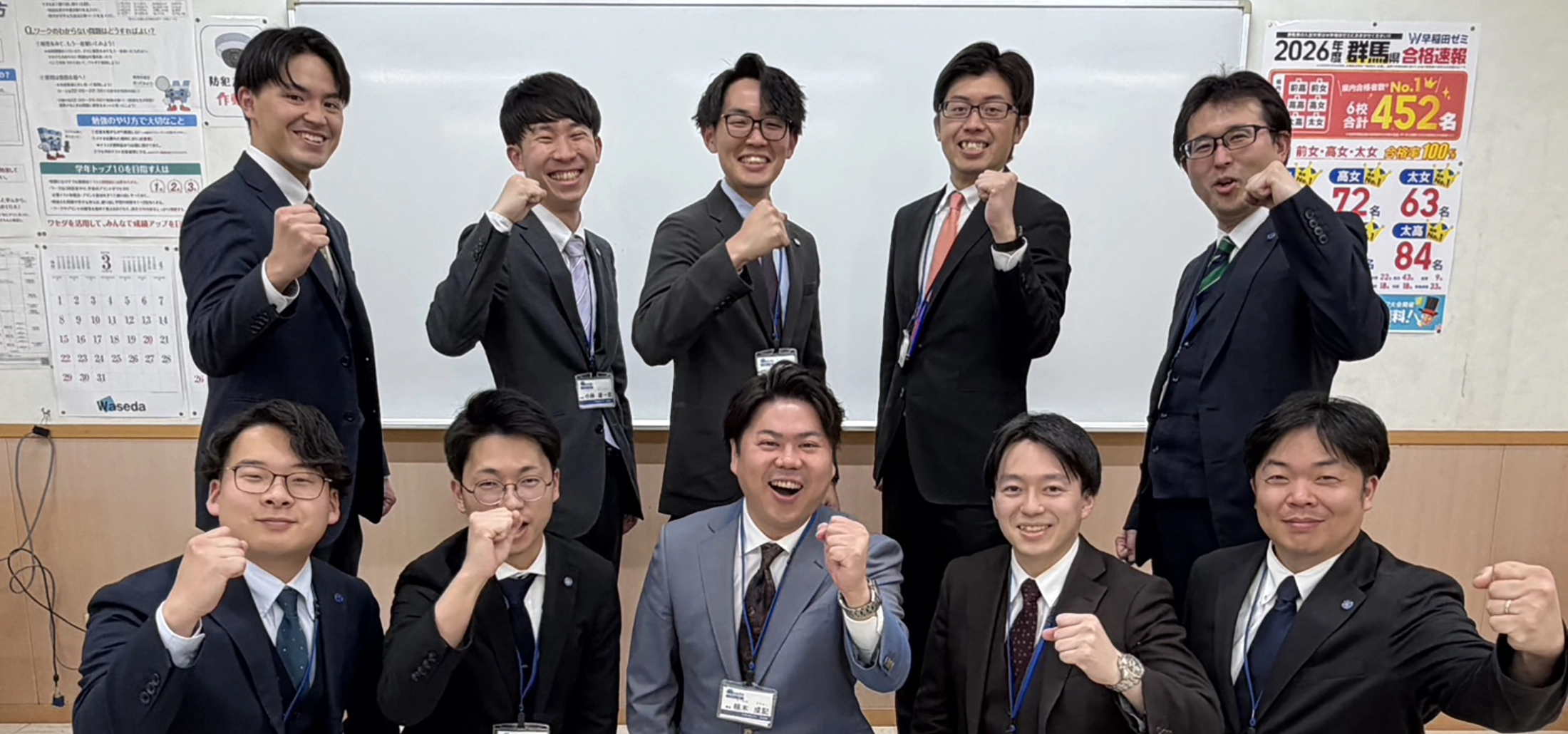 早稲田ゼミ高崎校の評判と合格実績！月謝・特待生の真相を徹底解説