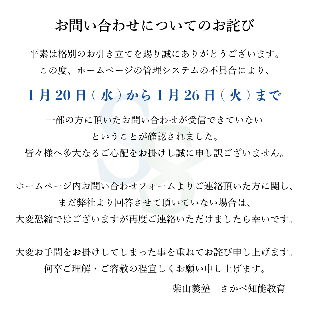 「重ねてお詫び申し上げます」の正しい使い方と失礼になるNg場面・例文集