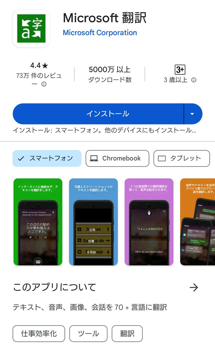 【2026年最新】最強の自動翻訳アプリ徹底比較！無料版の罠と現場の実力