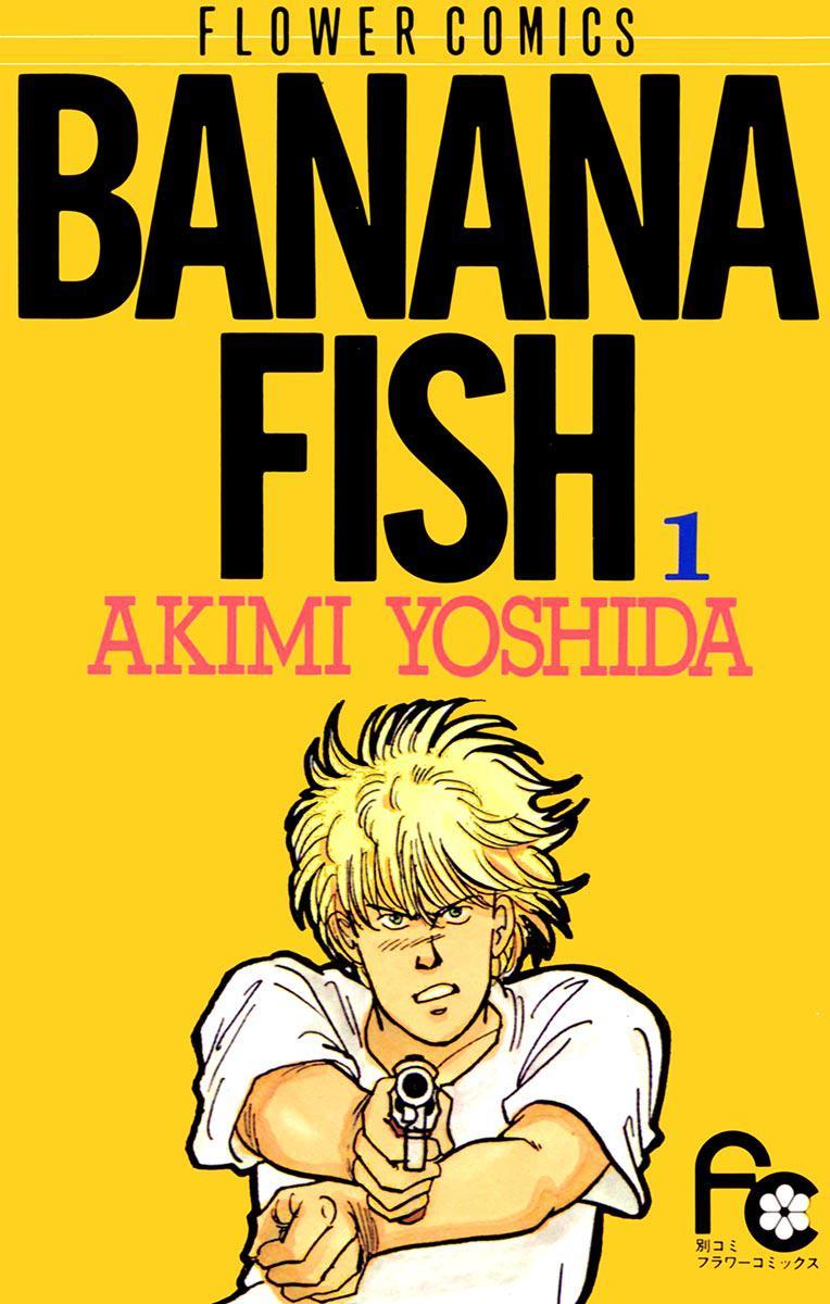 漫画『バナナフィッシュ』結末の真相｜アッシュの死と光の庭を徹底解説