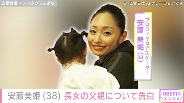 【必見】 安藤 美姫 娘 父親 2026年最新芸能速報 #717