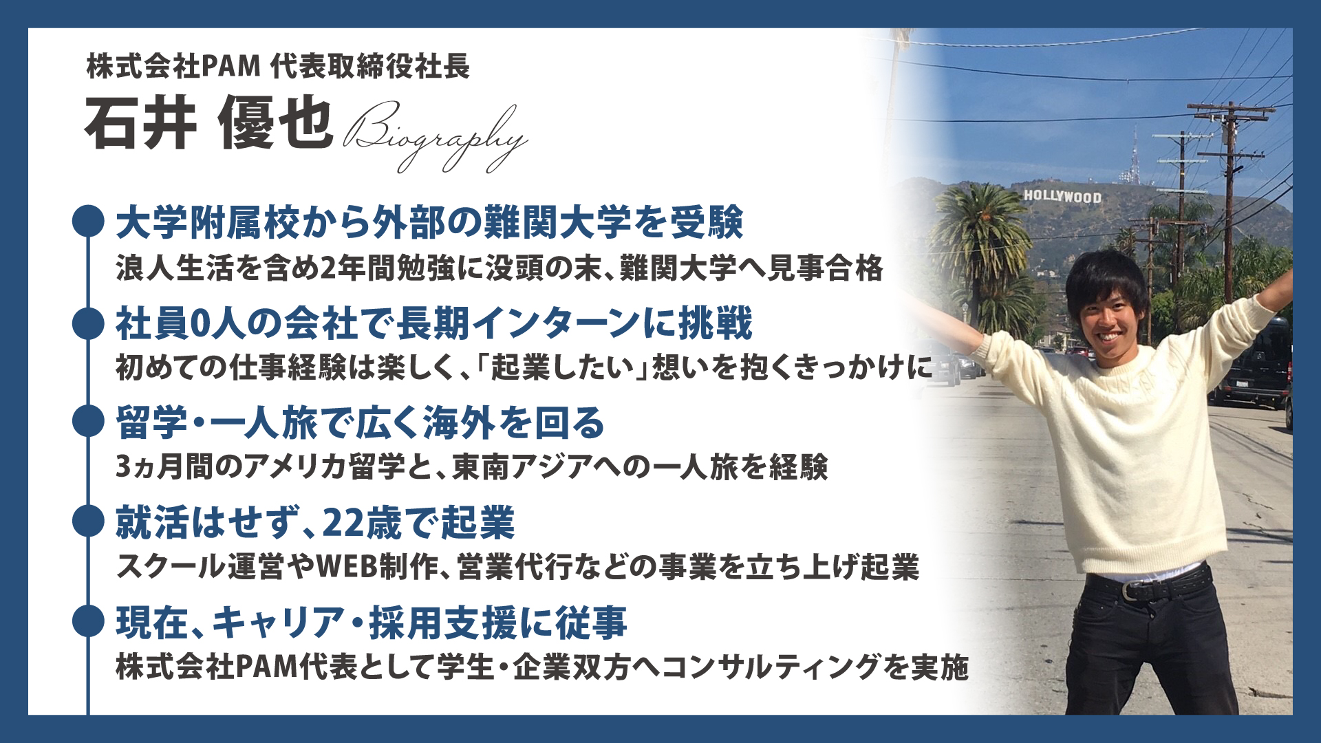 石井湧也の就職先と進路の真相！実業団かプロ転向か2026最新情報