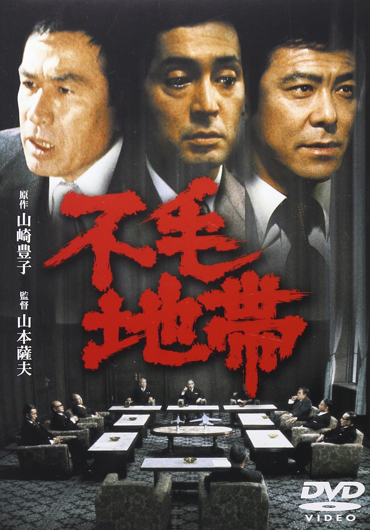 『不毛地帯』モデル瀬島龍三の真実と衝撃の結末！ドラマと史実を徹底解剖