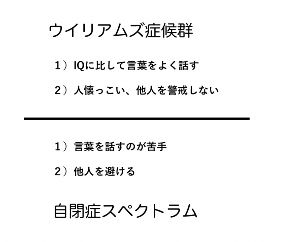ウィリアムズ症候群の特徴を徹底解説！顔つき・才能と寿命の真相2026