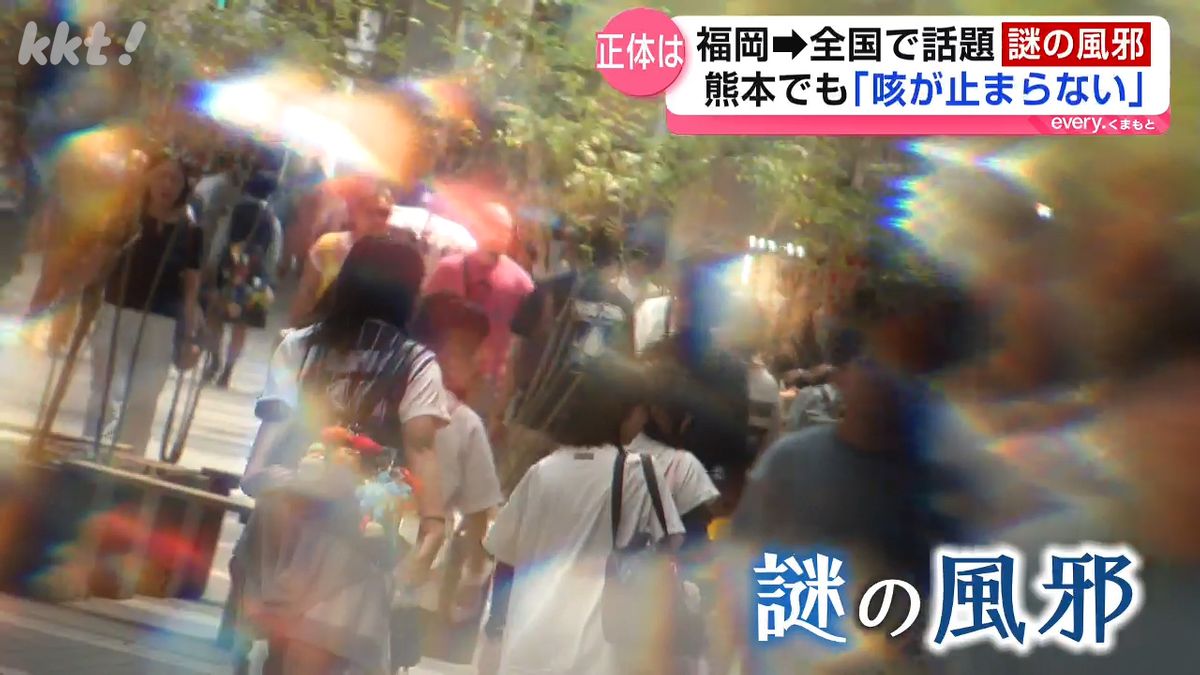 急拡大する謎の風邪の正体とは？専門家が明かす最新症状と対策