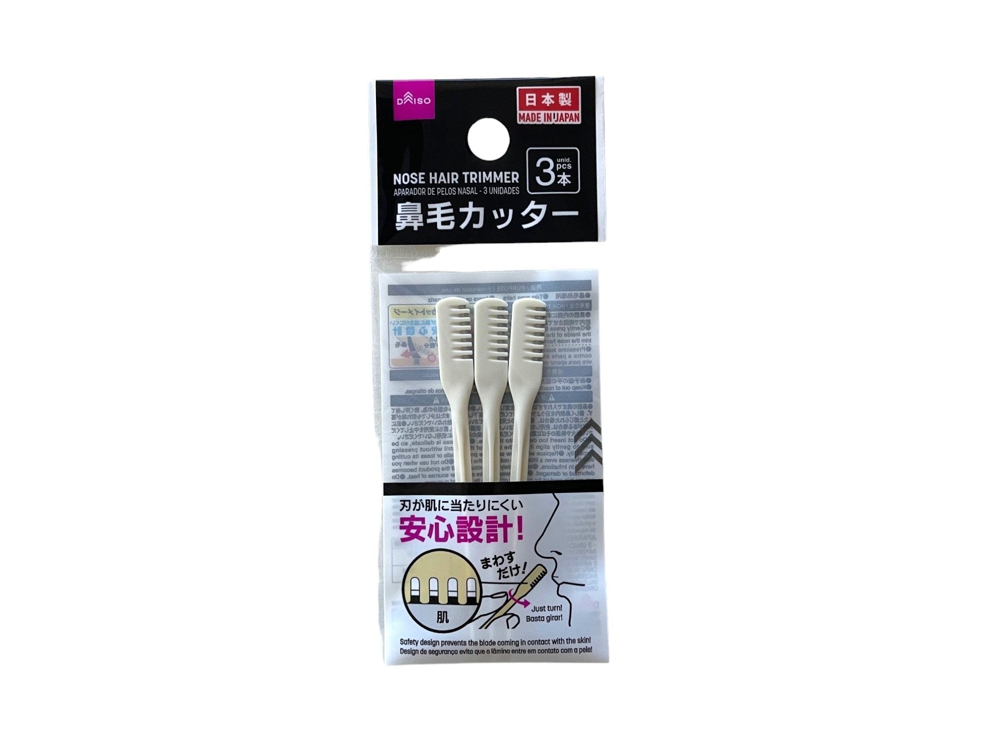 ダイソーの鼻毛カッターは痛い？電動・手動の評判と壊れやすさを検証