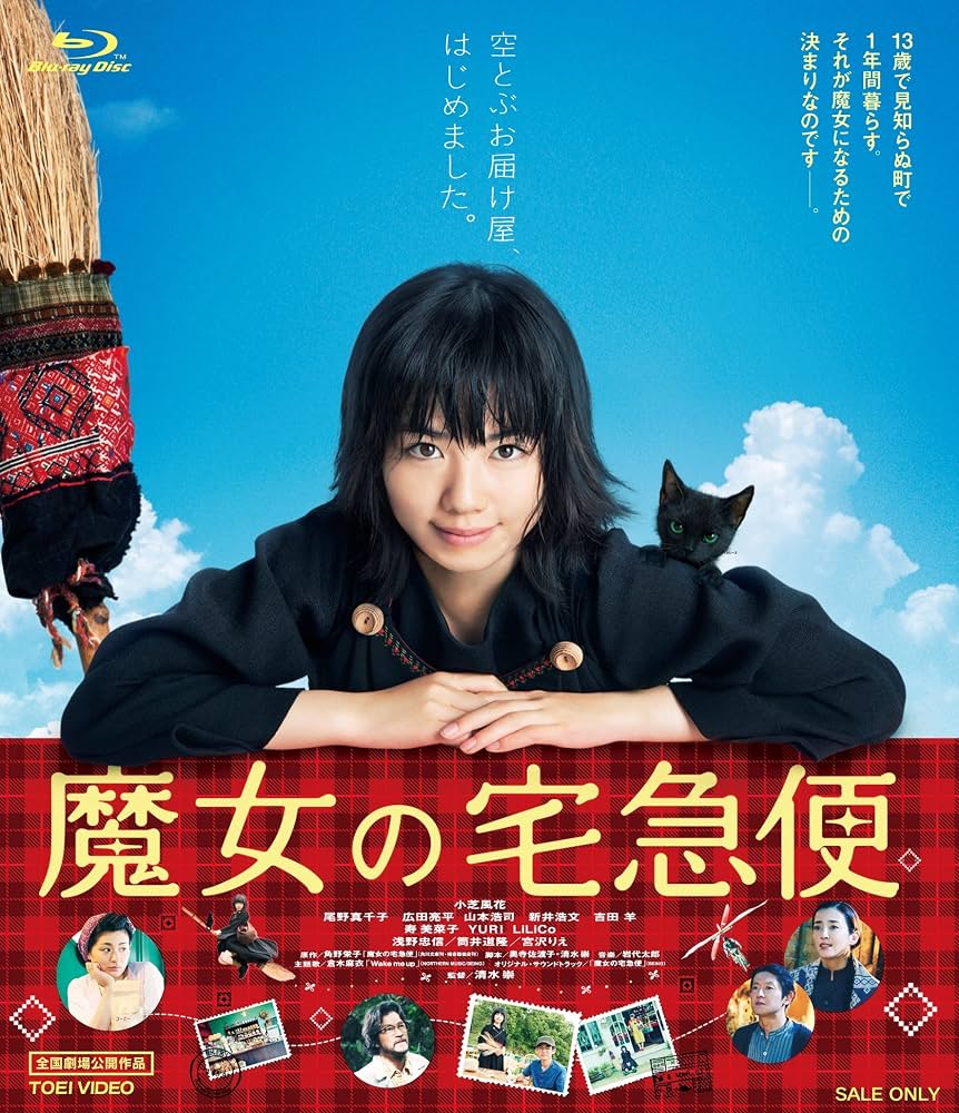 小芝風花『魔女の宅急便』キキ抜擢の真相とブルーリボン賞の軌跡
