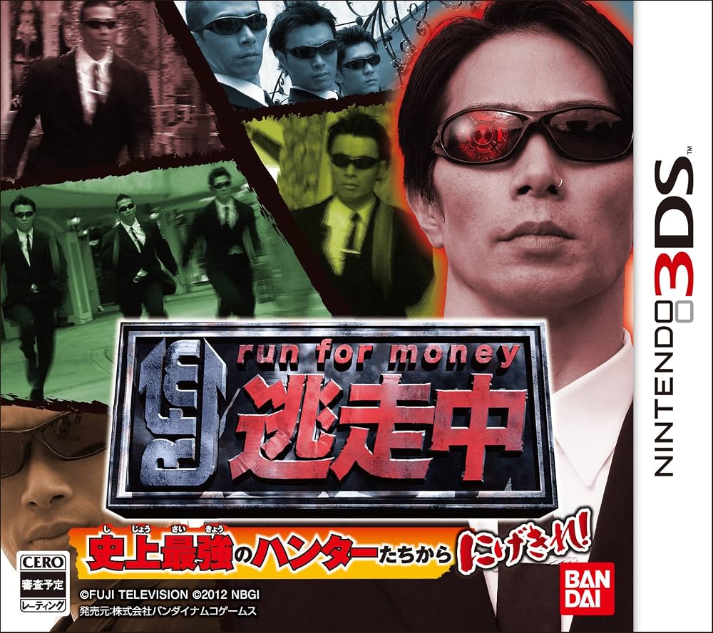 3Ds版『逃走中』パスワード一覧と隠しキャラ解放条件！裏技と攻略総括