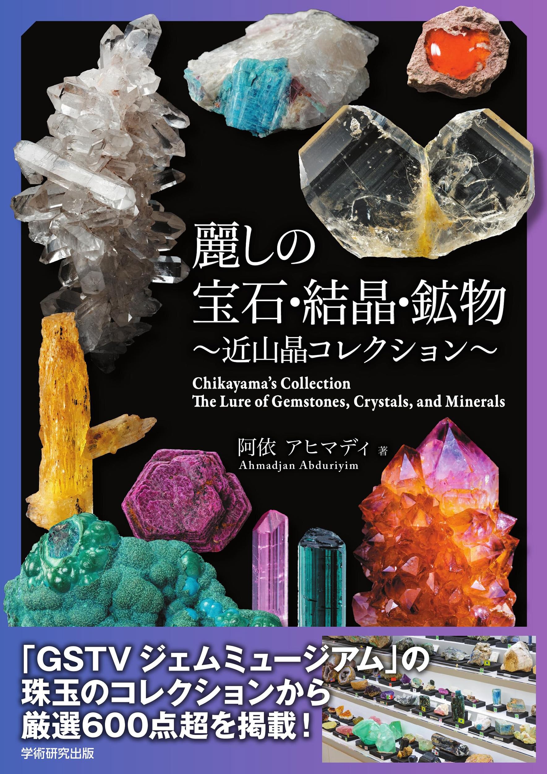 麗しの宝石の噂は本当？購入者のリアルな評判と後悔しない買い方を徹底解説